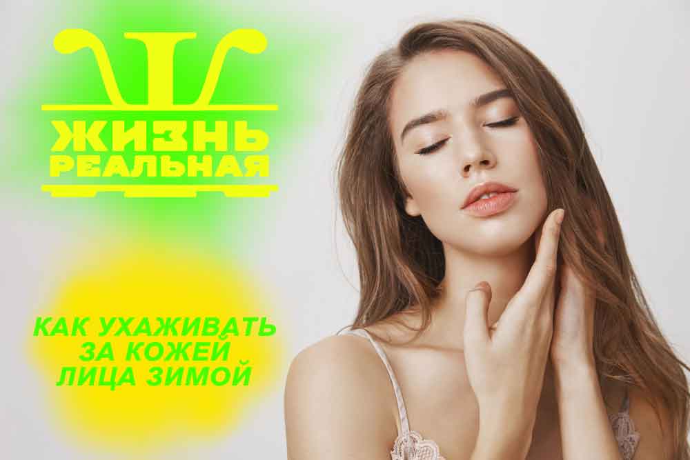 Как ухаживать за кожей лица весной